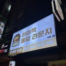 하이잭홀덤 네이버블로그