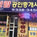 보람공인중개사사무소 이미지