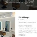벨르룸헤어