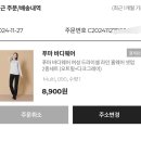 푸마 잠옷겸 편의점용 상하의 8900원 무배 이미지