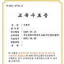 무인동력비행장치 4종(무인멀티콥터) 드론 교육 이수하세요 이미지