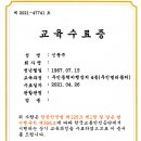 무인동력비행장치 4종(무인멀티콥터) 드론 교육 이수하세요 이미지