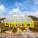 더 케이 무인 호텔 | [경주 숙소 추천] 2박 3일 부부여행, 황룡원 뷰가 예술인 '더케이호텔경주' 솔직 후기 (온천/조식 꿀팁)