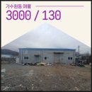 창고임대임차공인중개사사무소 | 대전 가수원동 창고임대 대지면적 약300P 건축물2개 동시사용 가능한 무권리 추천 매물