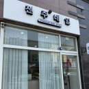 진주네일 - 청주시 흥덕구 | 청주 가경동 네일 | 꼼꼼하고 깔끔하고 위생적인 진주네일 후기