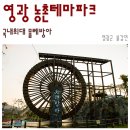 불갑농촌테마공원 이미지