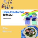 게이트-5 | [스마일게이트 Hope Creator 5기] - 솔직담백 창작 멘토링 후기⭐️
