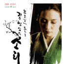 2009 설맞이 부모님께 드리는 <김영임의 소리 35주년 孝 대공연> -안산공연 이미지