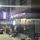 돈순이삼겹살 이미지