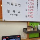 화명멸치국수 | 평일 나홀로 점심 먹으러 화명동에 있는 화명 멸치국수에 재 방문하여 물밀면 +지단김밥 1개 먹은 후기