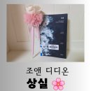 서익선생 유품 | [도서] 삶과 죽음에 관한 심연의 사유, 조앤 디디온 &#34;상실&#34; 먹먹한 독서후기