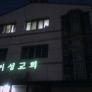 거성교회 건너편 이미지