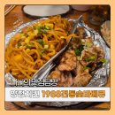 1988치킨&바베큐 이미지