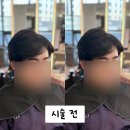 전포 남자머리 고민 끝! 박승철헤어스투디오 서면전포점 인생 머리 후기