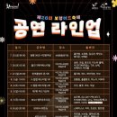 보령머드36