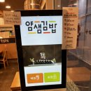 얌샘김밥의정부서부역점