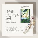 책꽃길 독서동아리 이미지