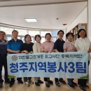 2024년6월18일(화)청주북부복지관-지역봉사3팀 이혈봉사 이미지