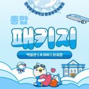 한국항공대학교 항공우주박물관 종합 패키지 후기: 전시부터 체험·공연까지 25,000원에 즐기기!