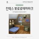 아이랑 갈만한 곳 | 일산 대형 키즈카페 뽀로로 테마파크 이용후기, 주차 꿀 팁