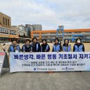한국안전총연맹 이미지
