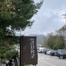 감자창고 | [평창 카페]애견동반 카페 감자창고 후기🥔(소보로감자빵,곤드레라떼)