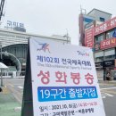 바른병원 맞은편 이미지