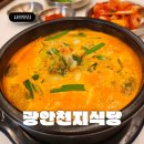 돼지식당 | 배곧맛집 광안천지식당 뜨끈뜨끈 돼지국밥 후기