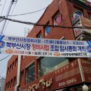 북부산정비 이미지