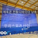 낙민초등학교 이미지