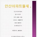 상록수공인중개사사무소 이미지