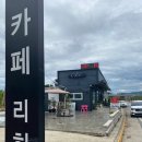 카페리히트