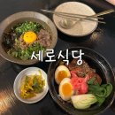 세로식당 | [세로식당] 창원가로수길 맛집 | 분위기 좋은 일식당 솔직 후기