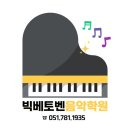 리슈빌음악학원