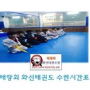 화신태권도 이미지
