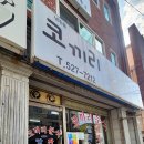 코끼리분식 티스토리