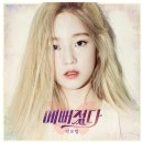 예뻐졌다 이미지