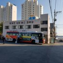 방어진시외버스정류장 이미지