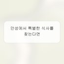 안성가정육 네이버블로그