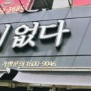 무공돈까스 경기광주경안점