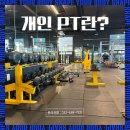 은성휘트니스 헬스 이미지