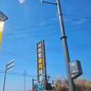 카페 툇마루 앞 | [강릉여행] 툇마루카페 일요일 웨이팅 후기 바우카페 흑임자커피 비교 / 사천 황토 물회 미역국맛집...