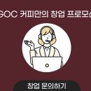 지오씨커피