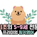 링키과천별양영어교습소