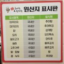 수통골추어탕 이미지