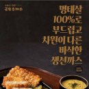 금왕돈까스 이미지