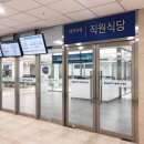 서울대학교 제1식당