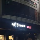 어쩔라면
