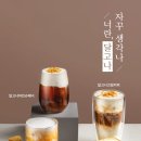 커피에반하다 - 용인시 수지구 만현로 110 | 커피에반하다
