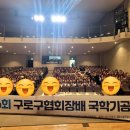 심신경로당 | [신도림명상] 구로국학기공대회, &#34;사람들의 마음을 열다!&#34;(1)